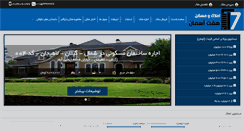 Desktop Screenshot of amlak7aseman.com
